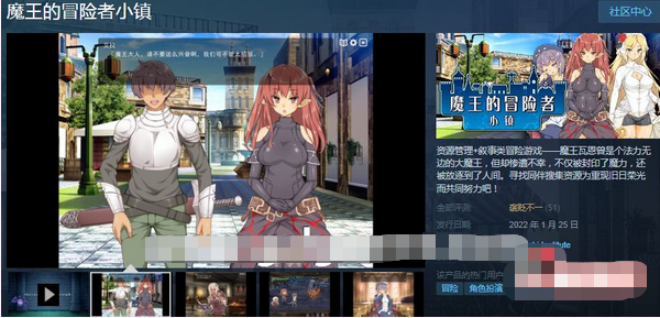 【爆款经营SLG/中文】魔王的冒险者小镇：全DLC 官方中文步兵版+存档【高能エロ/3.6G】