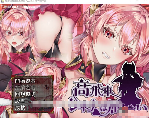 【RPG/中文/动态】高傲的蕾娜绝不屈服 BOKIBOKI官方中文步兵版+全CG回想【新作/500M】