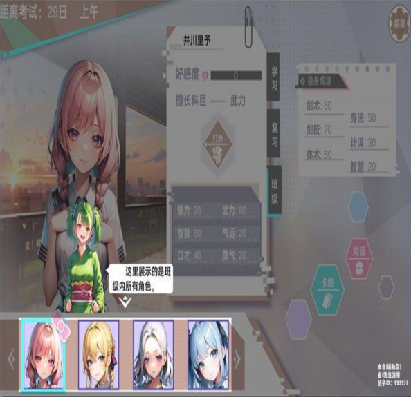 【养成SLG/中文】龙傲天的多元宇宙：全DLC+角色扩展 V1.3官中步兵作弊版【更新/800M】