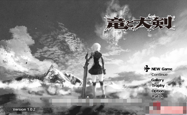 【爆款RPG/汉化/动态】龙与大剑：竜と大剣 Ver1.03β AI精翻汉化版【新汉化/全CV/6G】