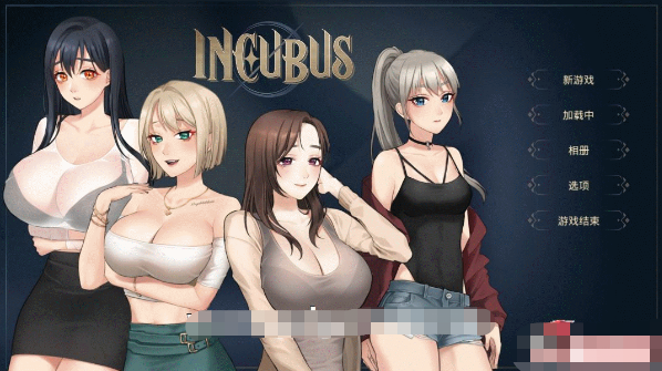 【养成SLG/中文/全动态】恶魔合约：孵化器 Incubus STEAM官中步兵正式版【新作/3G】