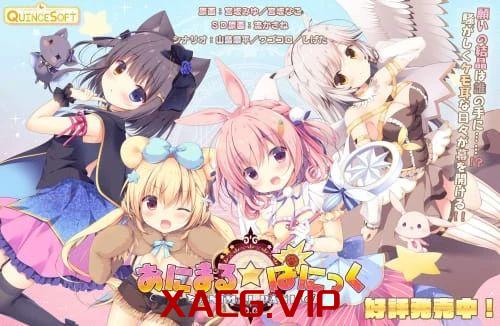 [ADV/汉化/PC]Animal☆Panic あにまる☆ぱにっく+特典+全CG存档 【3.7GB】