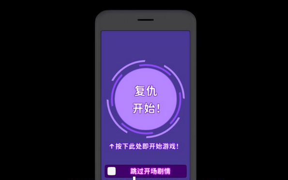 【SLG/互动/汉化/高质量】复仇游戏-不发射就会死的游戏 Ver1.03+存档【PC/300M】